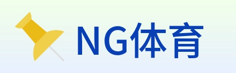 NG体育 Logo